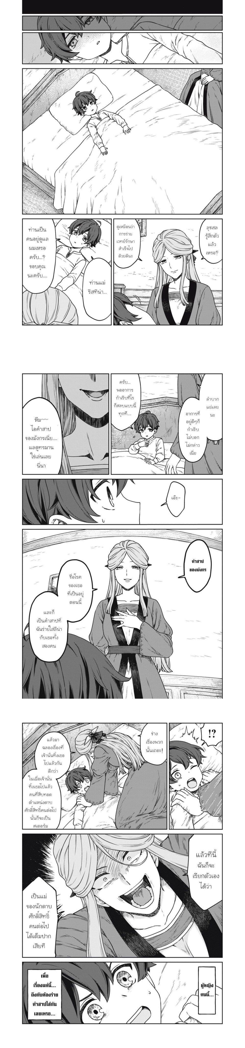 Manga-lc-com อ่านมังงะ อ่านการ์ตูน ออนไลน์ ฟรี Koushakuka No Ryouriban-sama 300-nen Ikiru Chiisana Ryourijin ตอนที่ 1 2 3 4 5 6 7 8 9 10 11 12 13 14 ฟรี ไม่มีโฆษณา Manga-lc - อ่าน มังงะ อ่าน การ์ตูน ออนไลน์ อ่านมังงะ ฟรี