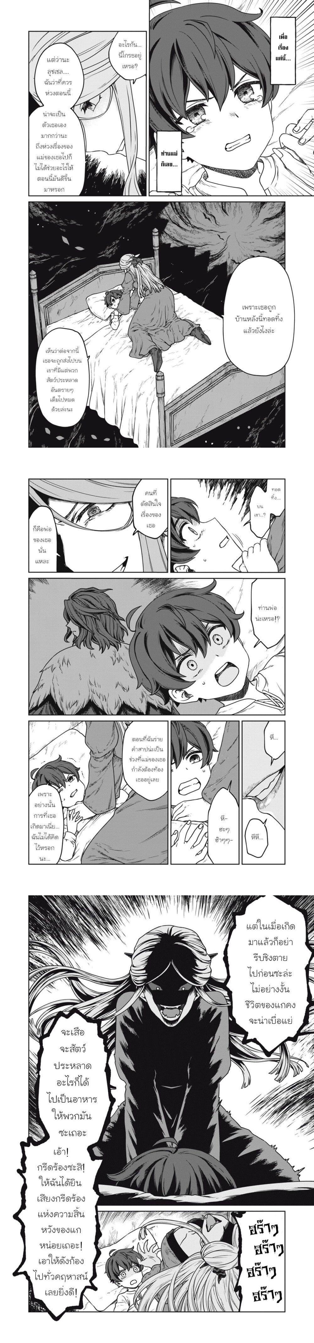 Manga-lc-com อ่านมังงะ อ่านการ์ตูน ออนไลน์ ฟรี Koushakuka No Ryouriban-sama 300-nen Ikiru Chiisana Ryourijin ตอนที่ 1 2 3 4 5 6 7 8 9 10 11 12 13 14 ฟรี ไม่มีโฆษณา Manga-lc - อ่าน มังงะ อ่าน การ์ตูน ออนไลน์ อ่านมังงะ ฟรี