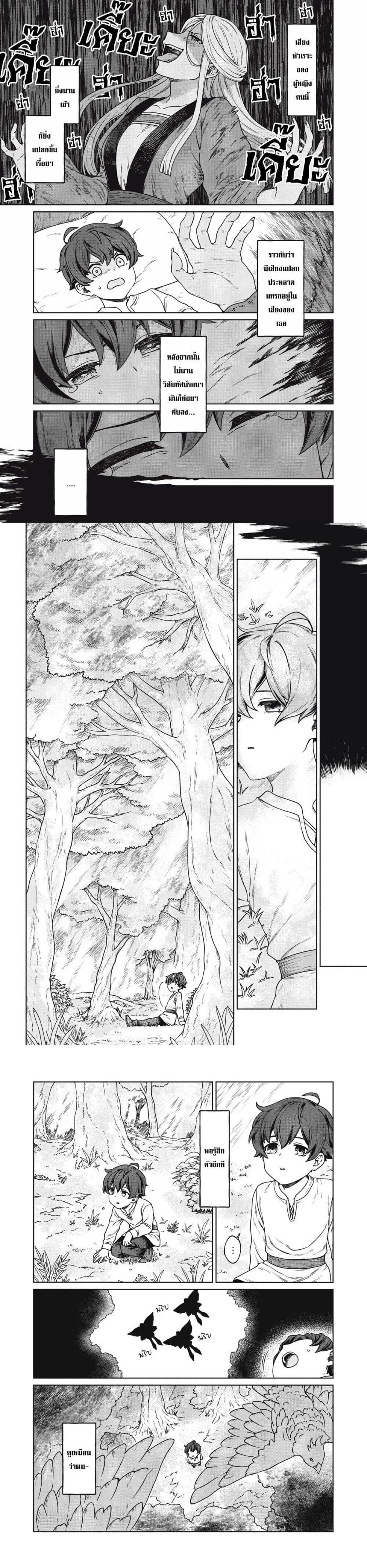 Manga-lc-com อ่านมังงะ อ่านการ์ตูน ออนไลน์ ฟรี Koushakuka No Ryouriban-sama 300-nen Ikiru Chiisana Ryourijin ตอนที่ 1 2 3 4 5 6 7 8 9 10 11 12 13 14 ฟรี ไม่มีโฆษณา Manga-lc - อ่าน มังงะ อ่าน การ์ตูน ออนไลน์ อ่านมังงะ ฟรี