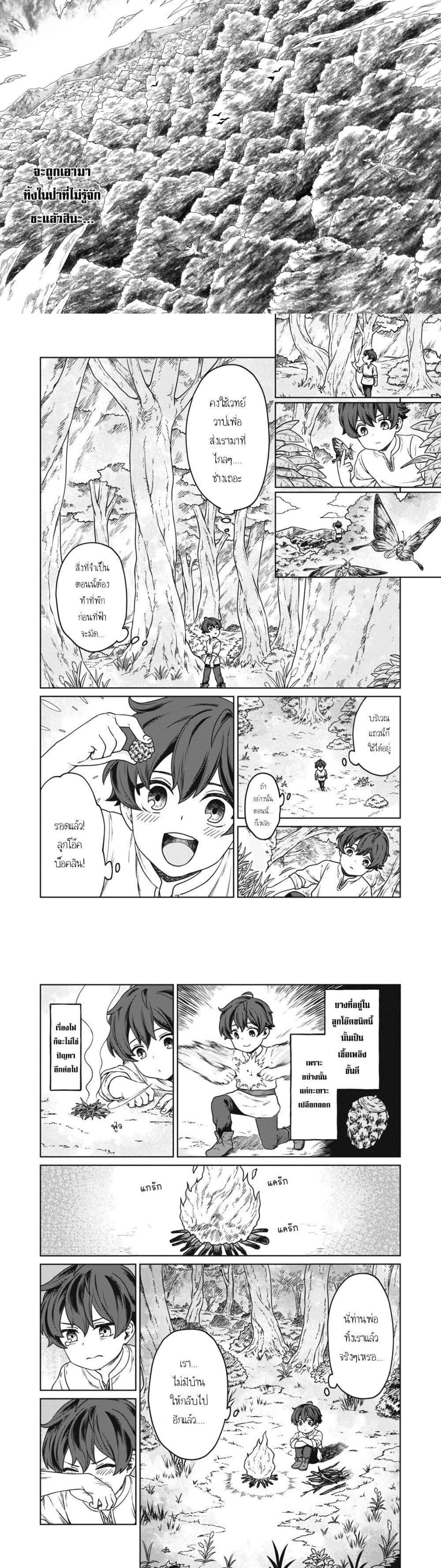 Manga-lc-com อ่านมังงะ อ่านการ์ตูน ออนไลน์ ฟรี Koushakuka No Ryouriban-sama 300-nen Ikiru Chiisana Ryourijin ตอนที่ 1 2 3 4 5 6 7 8 9 10 11 12 13 14 ฟรี ไม่มีโฆษณา Manga-lc - อ่าน มังงะ อ่าน การ์ตูน ออนไลน์ อ่านมังงะ ฟรี