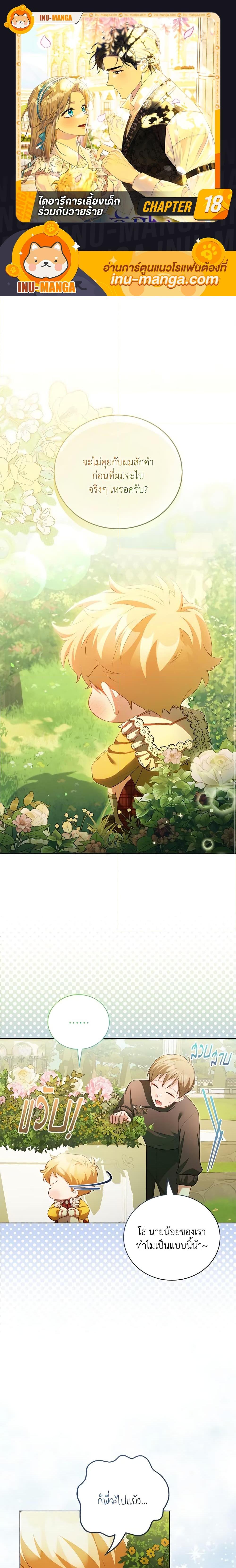 Manga-lc-com อ่านมังงะ อ่านการ์ตูน ออนไลน์ ฟรี Childcare Diary With The Villain ตอนที่ 1 2 3 4 5 6 7 8 9 10 11 12 13 14 ฟรี ไม่มีโฆษณา Manga-lc - อ่าน มังงะ อ่าน การ์ตูน ออนไลน์ อ่านมังงะ ฟรี