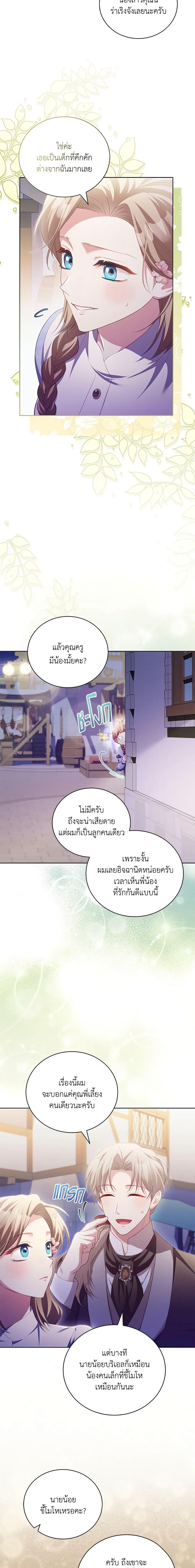 Manga-lc-com อ่านมังงะ อ่านการ์ตูน ออนไลน์ ฟรี Childcare Diary With The Villain ตอนที่ 1 2 3 4 5 6 7 8 9 10 11 12 13 14 ฟรี ไม่มีโฆษณา Manga-lc - อ่าน มังงะ อ่าน การ์ตูน ออนไลน์ อ่านมังงะ ฟรี