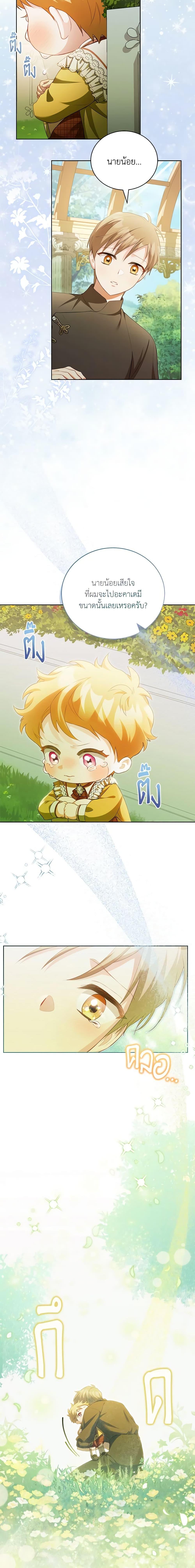 Manga-lc-com อ่านมังงะ อ่านการ์ตูน ออนไลน์ ฟรี Childcare Diary With The Villain ตอนที่ 1 2 3 4 5 6 7 8 9 10 11 12 13 14 ฟรี ไม่มีโฆษณา Manga-lc - อ่าน มังงะ อ่าน การ์ตูน ออนไลน์ อ่านมังงะ ฟรี