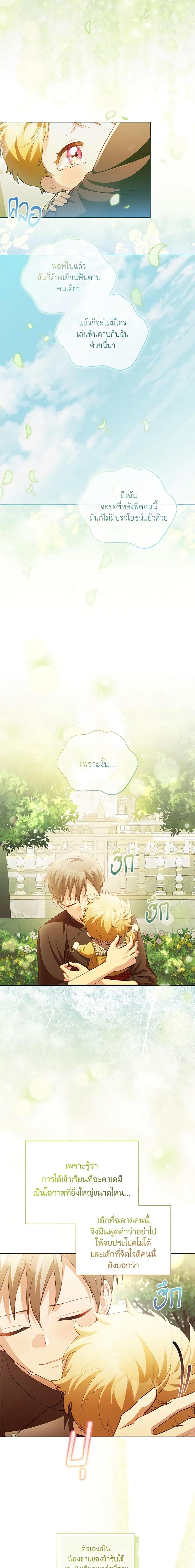 Manga-lc-com อ่านมังงะ อ่านการ์ตูน ออนไลน์ ฟรี Childcare Diary With The Villain ตอนที่ 1 2 3 4 5 6 7 8 9 10 11 12 13 14 ฟรี ไม่มีโฆษณา Manga-lc - อ่าน มังงะ อ่าน การ์ตูน ออนไลน์ อ่านมังงะ ฟรี