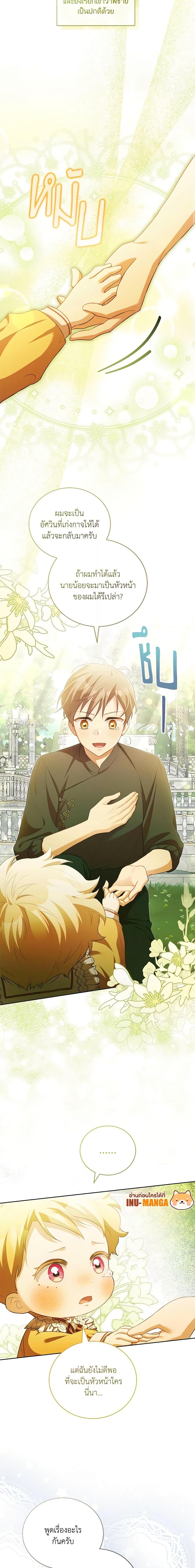 Manga-lc-com อ่านมังงะ อ่านการ์ตูน ออนไลน์ ฟรี Childcare Diary With The Villain ตอนที่ 1 2 3 4 5 6 7 8 9 10 11 12 13 14 ฟรี ไม่มีโฆษณา Manga-lc - อ่าน มังงะ อ่าน การ์ตูน ออนไลน์ อ่านมังงะ ฟรี