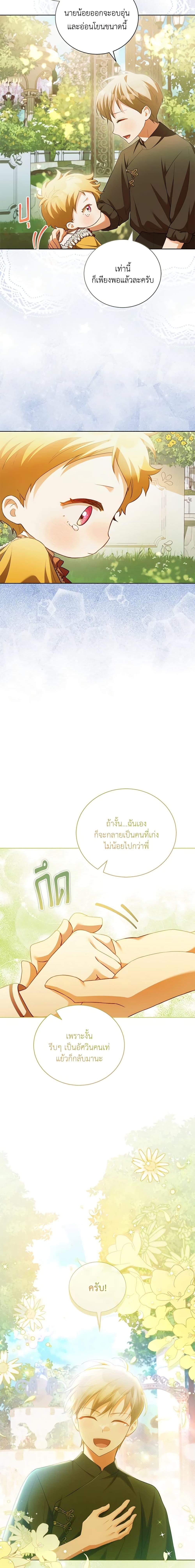 Manga-lc-com อ่านมังงะ อ่านการ์ตูน ออนไลน์ ฟรี Childcare Diary With The Villain ตอนที่ 1 2 3 4 5 6 7 8 9 10 11 12 13 14 ฟรี ไม่มีโฆษณา Manga-lc - อ่าน มังงะ อ่าน การ์ตูน ออนไลน์ อ่านมังงะ ฟรี