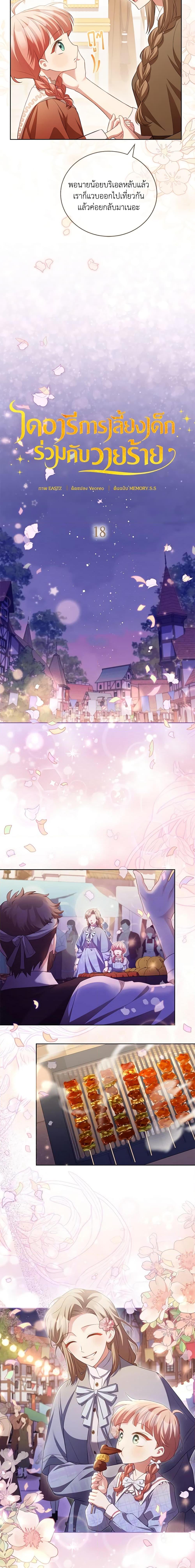 Manga-lc-com อ่านมังงะ อ่านการ์ตูน ออนไลน์ ฟรี Childcare Diary With The Villain ตอนที่ 1 2 3 4 5 6 7 8 9 10 11 12 13 14 ฟรี ไม่มีโฆษณา Manga-lc - อ่าน มังงะ อ่าน การ์ตูน ออนไลน์ อ่านมังงะ ฟรี