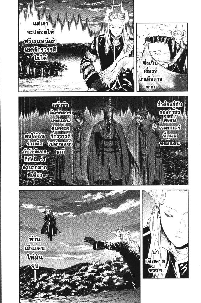 Manga-lc-com อ่านมังงะ อ่านการ์ตูน ออนไลน์ ฟรี Sousou no Frieren ตอนที่ 1 2 3 4 5 6 7 8 9 10 11 12 13 14 ฟรี ไม่มีโฆษณา Manga-lc - อ่าน มังงะ อ่าน การ์ตูน ออนไลน์ อ่านมังงะ ฟรี