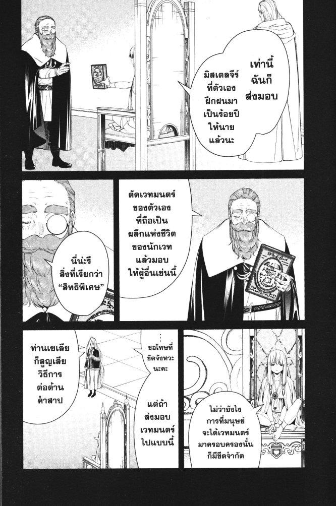Manga-lc-com อ่านมังงะ อ่านการ์ตูน ออนไลน์ ฟรี Sousou no Frieren ตอนที่ 1 2 3 4 5 6 7 8 9 10 11 12 13 14 ฟรี ไม่มีโฆษณา Manga-lc - อ่าน มังงะ อ่าน การ์ตูน ออนไลน์ อ่านมังงะ ฟรี