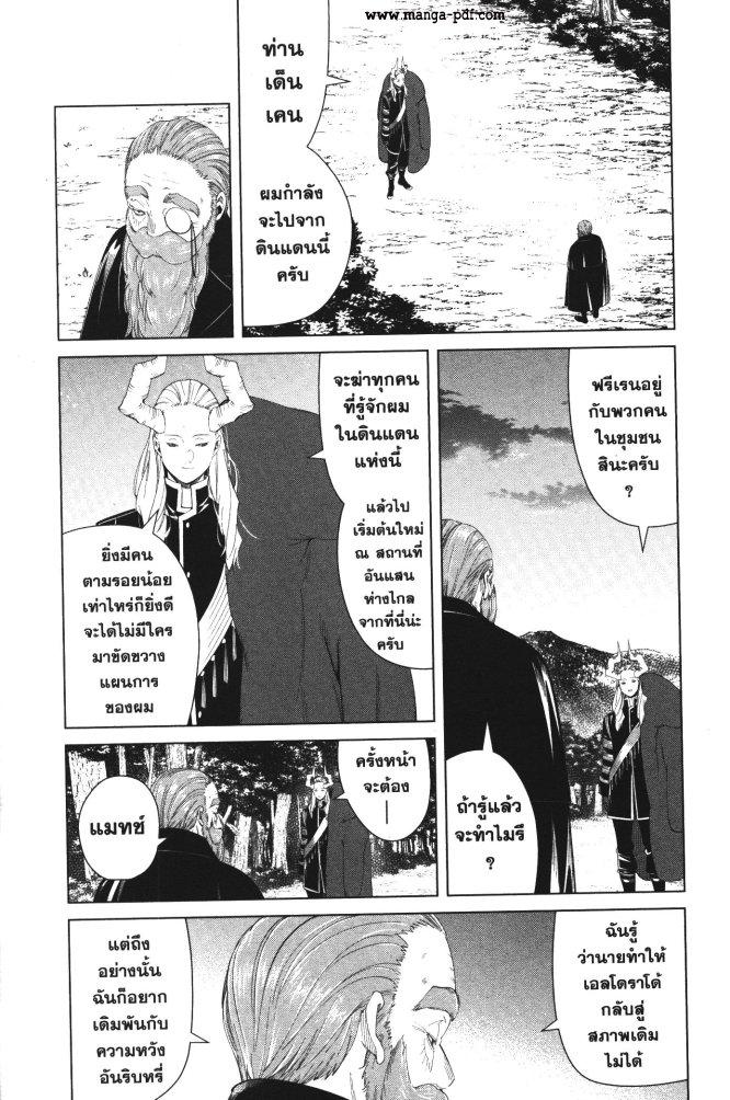 Manga-lc-com อ่านมังงะ อ่านการ์ตูน ออนไลน์ ฟรี Sousou no Frieren ตอนที่ 1 2 3 4 5 6 7 8 9 10 11 12 13 14 ฟรี ไม่มีโฆษณา Manga-lc - อ่าน มังงะ อ่าน การ์ตูน ออนไลน์ อ่านมังงะ ฟรี