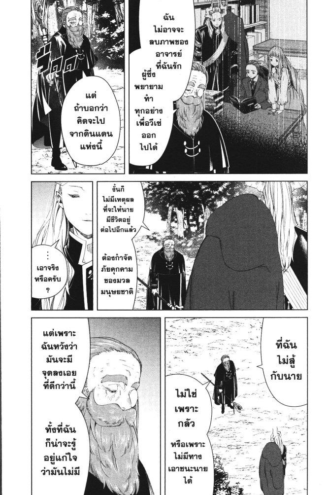 Manga-lc-com อ่านมังงะ อ่านการ์ตูน ออนไลน์ ฟรี Sousou no Frieren ตอนที่ 1 2 3 4 5 6 7 8 9 10 11 12 13 14 ฟรี ไม่มีโฆษณา Manga-lc - อ่าน มังงะ อ่าน การ์ตูน ออนไลน์ อ่านมังงะ ฟรี