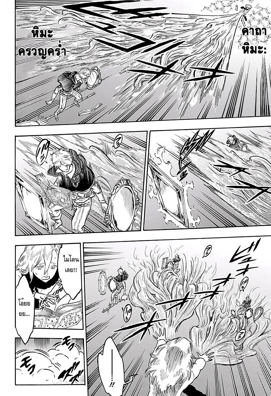 Manga-lc-com อ่านมังงะ อ่านการ์ตูน ออนไลน์ ฟรี Black Clover ตอนที่ 1 2 3 4 5 6 7 8 9 10 11 12 13 14 ฟรี ไม่มีโฆษณา Manga-lc - อ่าน มังงะ อ่าน การ์ตูน ออนไลน์ อ่านมังงะ ฟรี