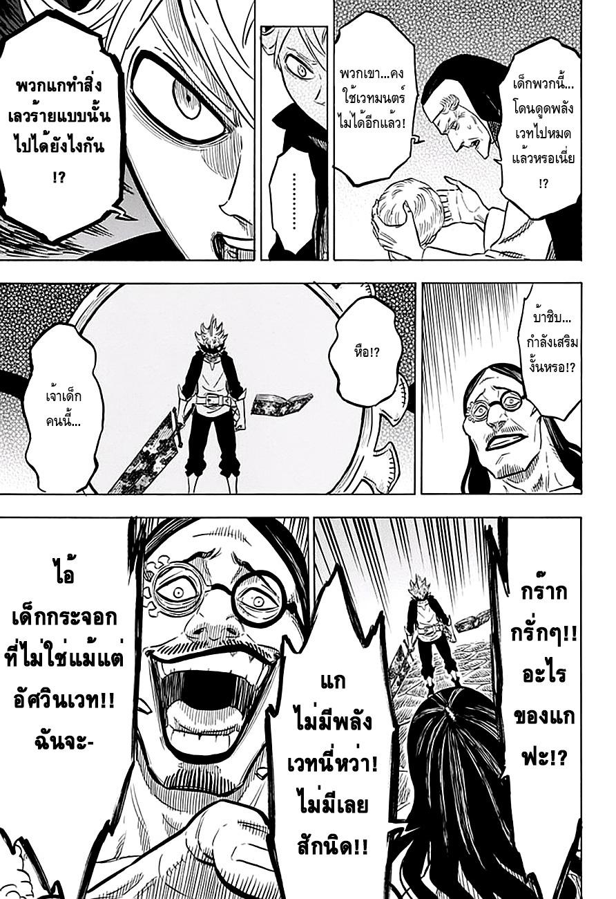 Manga-lc-com อ่านมังงะ อ่านการ์ตูน ออนไลน์ ฟรี Black Clover ตอนที่ 1 2 3 4 5 6 7 8 9 10 11 12 13 14 ฟรี ไม่มีโฆษณา Manga-lc - อ่าน มังงะ อ่าน การ์ตูน ออนไลน์ อ่านมังงะ ฟรี