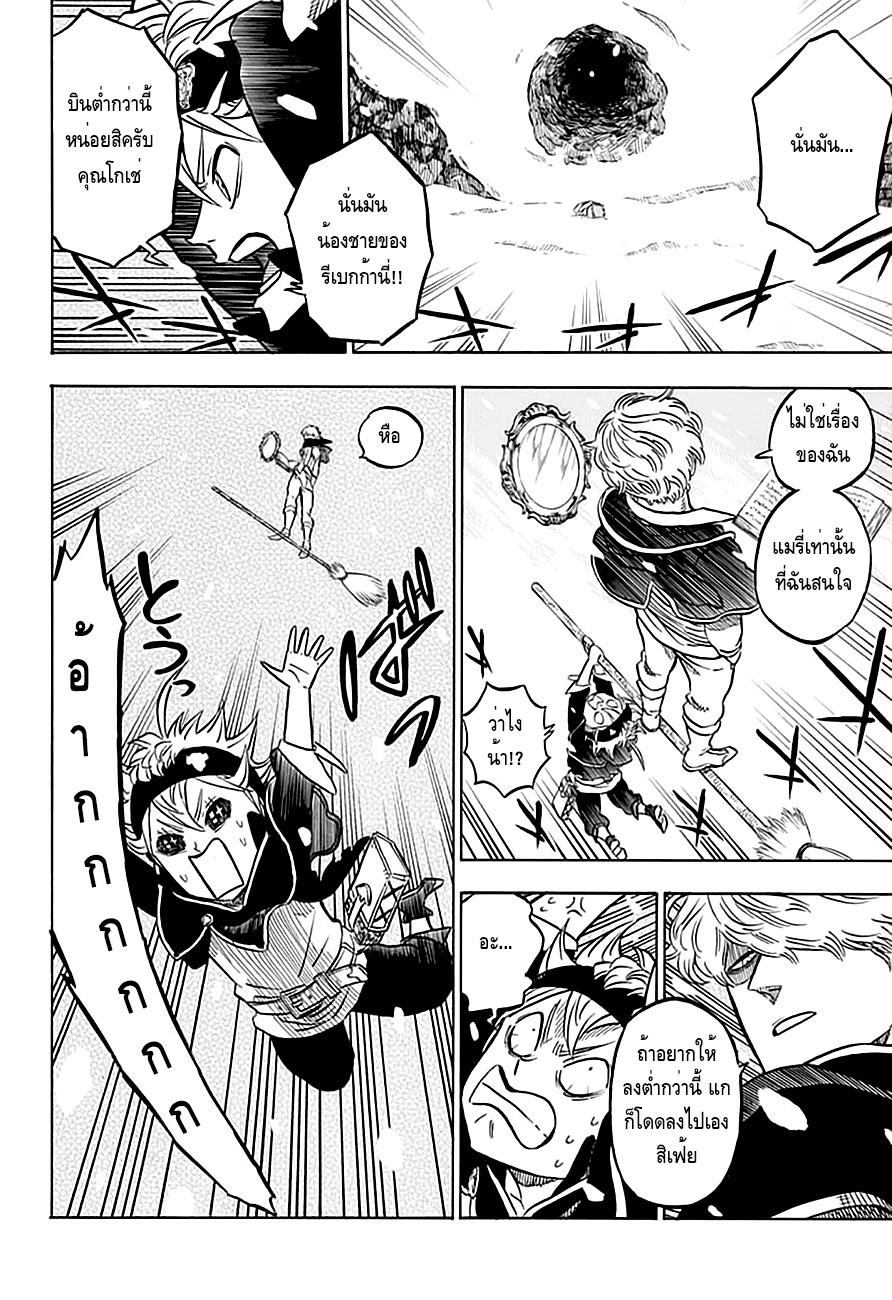 Manga-lc-com อ่านมังงะ อ่านการ์ตูน ออนไลน์ ฟรี Black Clover ตอนที่ 1 2 3 4 5 6 7 8 9 10 11 12 13 14 ฟรี ไม่มีโฆษณา Manga-lc - อ่าน มังงะ อ่าน การ์ตูน ออนไลน์ อ่านมังงะ ฟรี