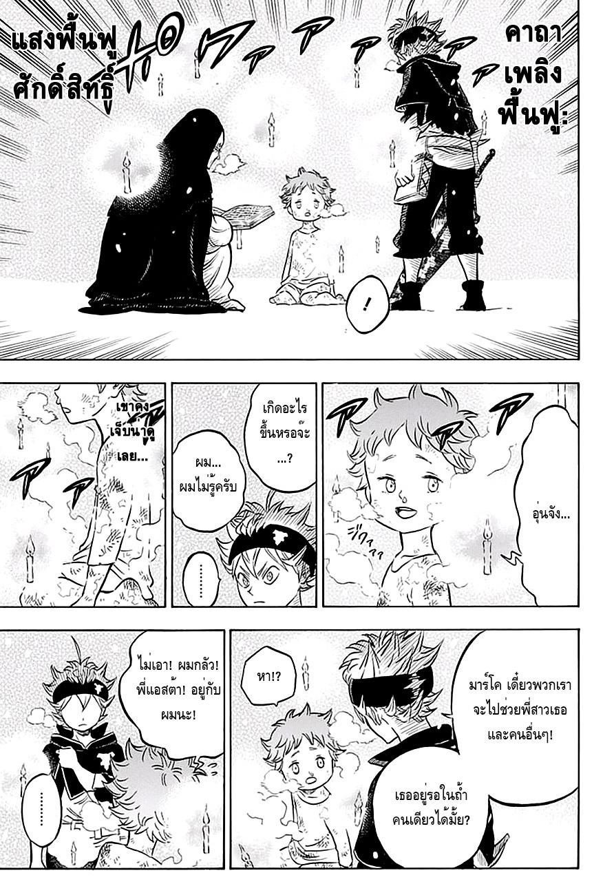 Manga-lc-com อ่านมังงะ อ่านการ์ตูน ออนไลน์ ฟรี Black Clover ตอนที่ 1 2 3 4 5 6 7 8 9 10 11 12 13 14 ฟรี ไม่มีโฆษณา Manga-lc - อ่าน มังงะ อ่าน การ์ตูน ออนไลน์ อ่านมังงะ ฟรี