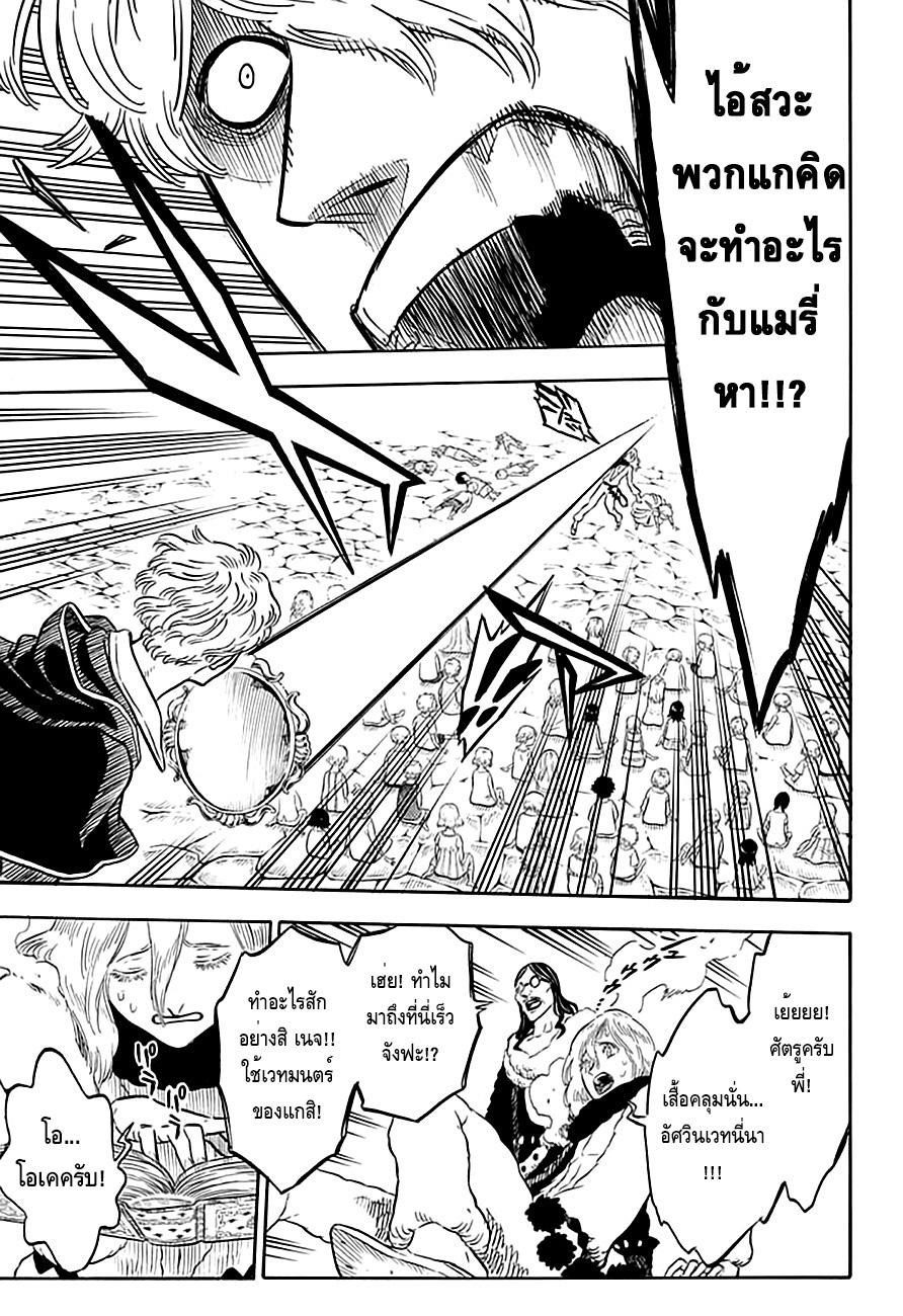 Manga-lc-com อ่านมังงะ อ่านการ์ตูน ออนไลน์ ฟรี Black Clover ตอนที่ 1 2 3 4 5 6 7 8 9 10 11 12 13 14 ฟรี ไม่มีโฆษณา Manga-lc - อ่าน มังงะ อ่าน การ์ตูน ออนไลน์ อ่านมังงะ ฟรี