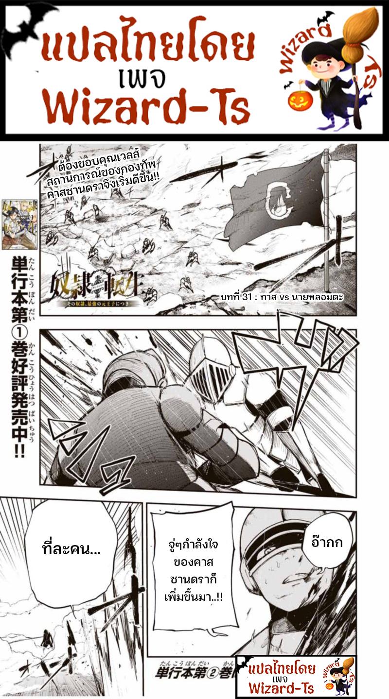 Manga-lc-com อ่านมังงะ อ่านการ์ตูน ออนไลน์ ฟรี Dorei Tensei Sono Dorei, Saikyou no Moto Ouji ni Tsuki ตอนที่ 1 2 3 4 5 6 7 8 9 10 11 12 13 14 ฟรี ไม่มีโฆษณา Manga-lc - อ่าน มังงะ อ่าน การ์ตูน ออนไลน์ อ่านมังงะ ฟรี