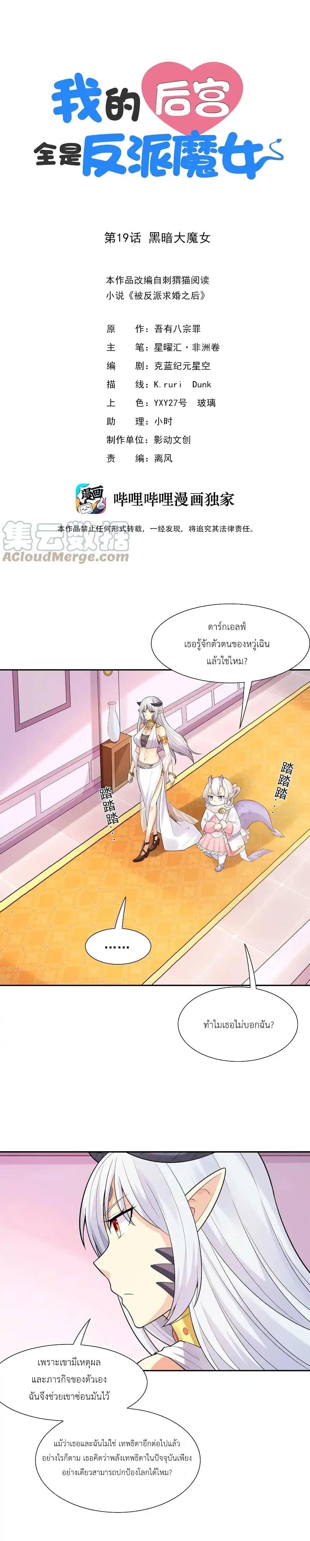 Manga-lc-com อ่านมังงะ อ่านการ์ตูน ออนไลน์ ฟรี My Harem Is Entirely Female Demon Villains ตอนที่ 1 2 3 4 5 6 7 8 9 10 11 12 13 14 ฟรี ไม่มีโฆษณา Manga-lc - อ่าน มังงะ อ่าน การ์ตูน ออนไลน์ อ่านมังงะ ฟรี