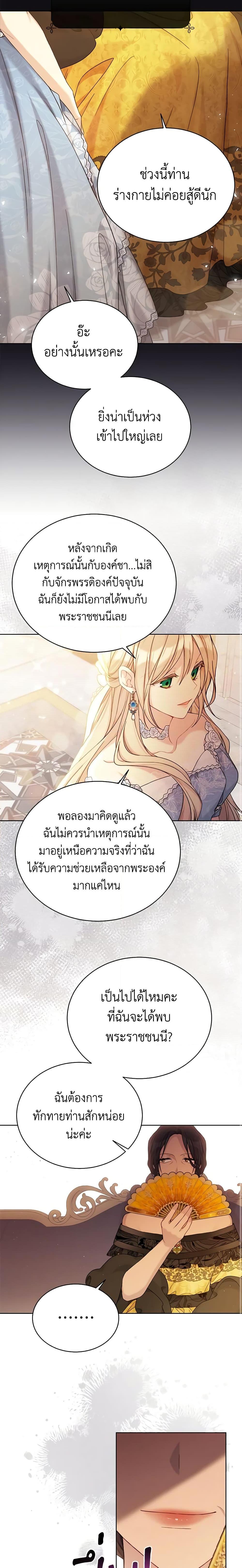 Manga-lc-com อ่านมังงะ อ่านการ์ตูน ออนไลน์ ฟรี The Viridescent Crown ตอนที่ 1 2 3 4 5 6 7 8 9 10 11 12 13 14 ฟรี ไม่มีโฆษณา Manga-lc - อ่าน มังงะ อ่าน การ์ตูน ออนไลน์ อ่านมังงะ ฟรี