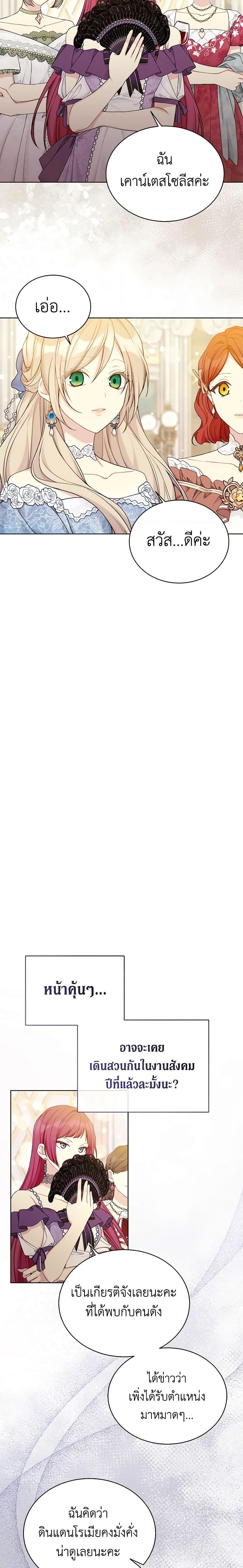 Manga-lc-com อ่านมังงะ อ่านการ์ตูน ออนไลน์ ฟรี The Viridescent Crown ตอนที่ 1 2 3 4 5 6 7 8 9 10 11 12 13 14 ฟรี ไม่มีโฆษณา Manga-lc - อ่าน มังงะ อ่าน การ์ตูน ออนไลน์ อ่านมังงะ ฟรี