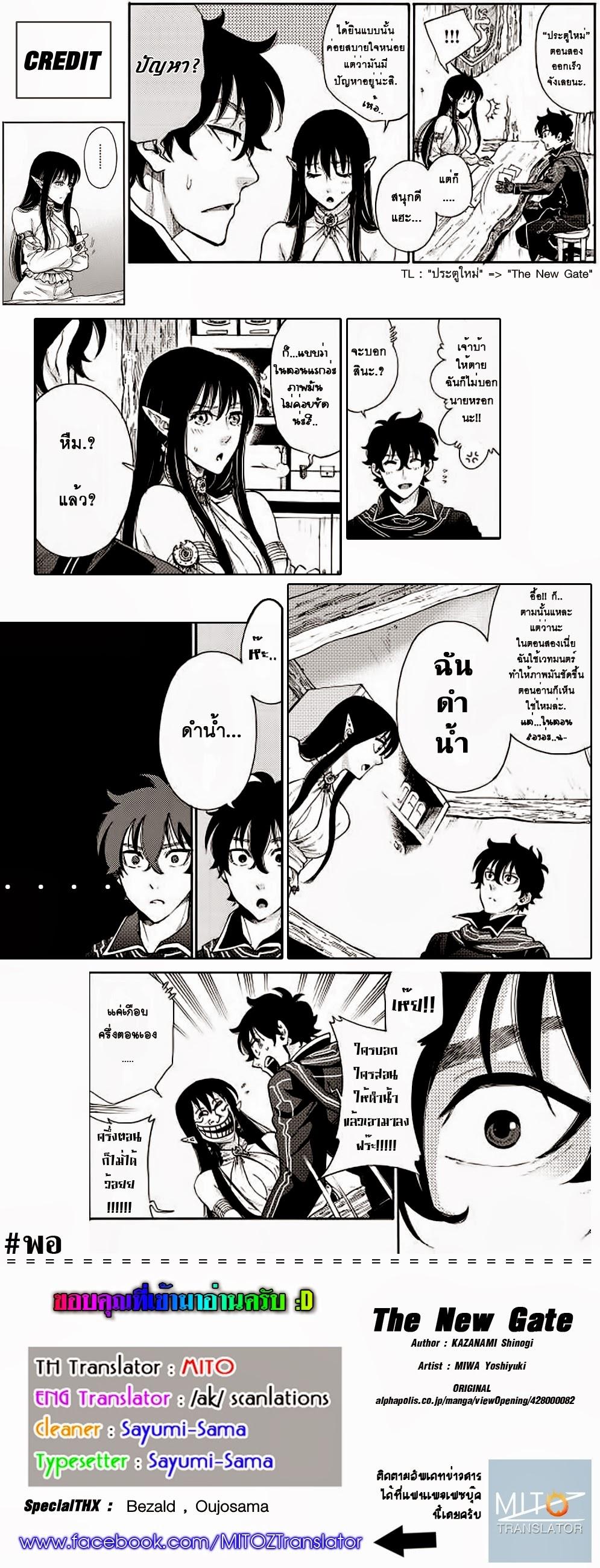 Manga-lc-com อ่านมังงะ อ่านการ์ตูน ออนไลน์ ฟรี The New Gate ตอนที่ 1 2 3 4 5 6 7 8 9 10 11 12 13 14 ฟรี ไม่มีโฆษณา Manga-lc - อ่าน มังงะ อ่าน การ์ตูน ออนไลน์ อ่านมังงะ ฟรี