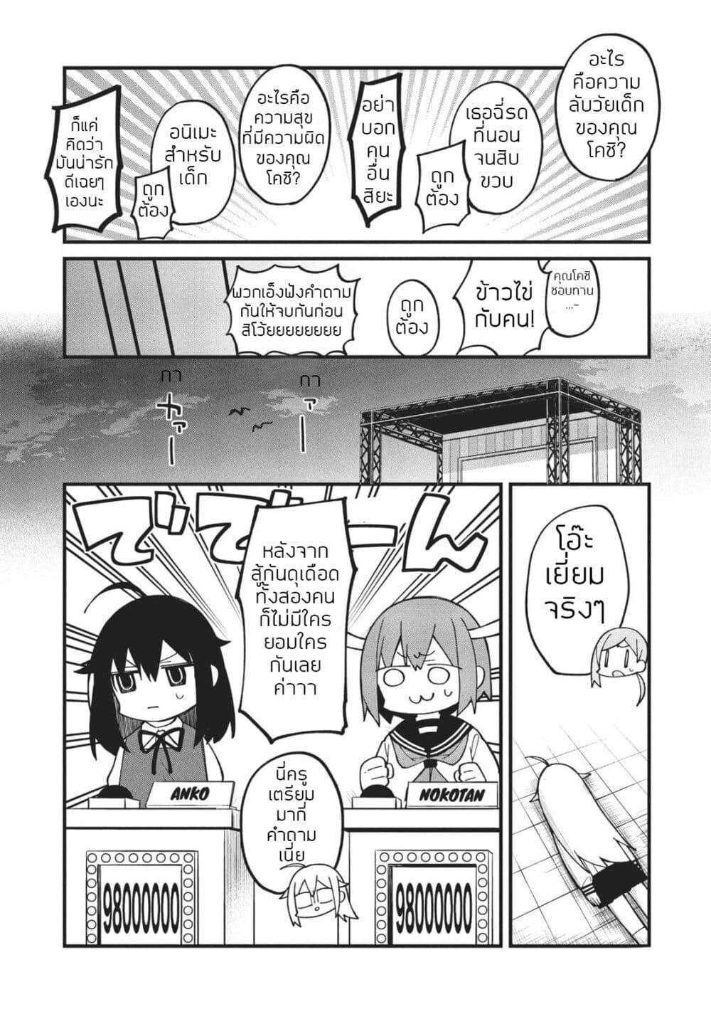 Manga-lc-com อ่านมังงะ อ่านการ์ตูน ออนไลน์ ฟรี Shikanoko Nokonoko Koshitantan ตอนที่ 1 2 3 4 5 6 7 8 9 10 11 12 13 14 ฟรี ไม่มีโฆษณา Manga-lc - อ่าน มังงะ อ่าน การ์ตูน ออนไลน์ อ่านมังงะ ฟรี