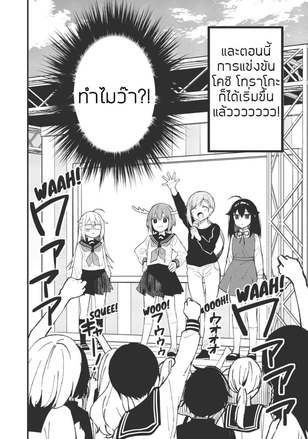 Manga-lc-com อ่านมังงะ อ่านการ์ตูน ออนไลน์ ฟรี Shikanoko Nokonoko Koshitantan ตอนที่ 1 2 3 4 5 6 7 8 9 10 11 12 13 14 ฟรี ไม่มีโฆษณา Manga-lc - อ่าน มังงะ อ่าน การ์ตูน ออนไลน์ อ่านมังงะ ฟรี