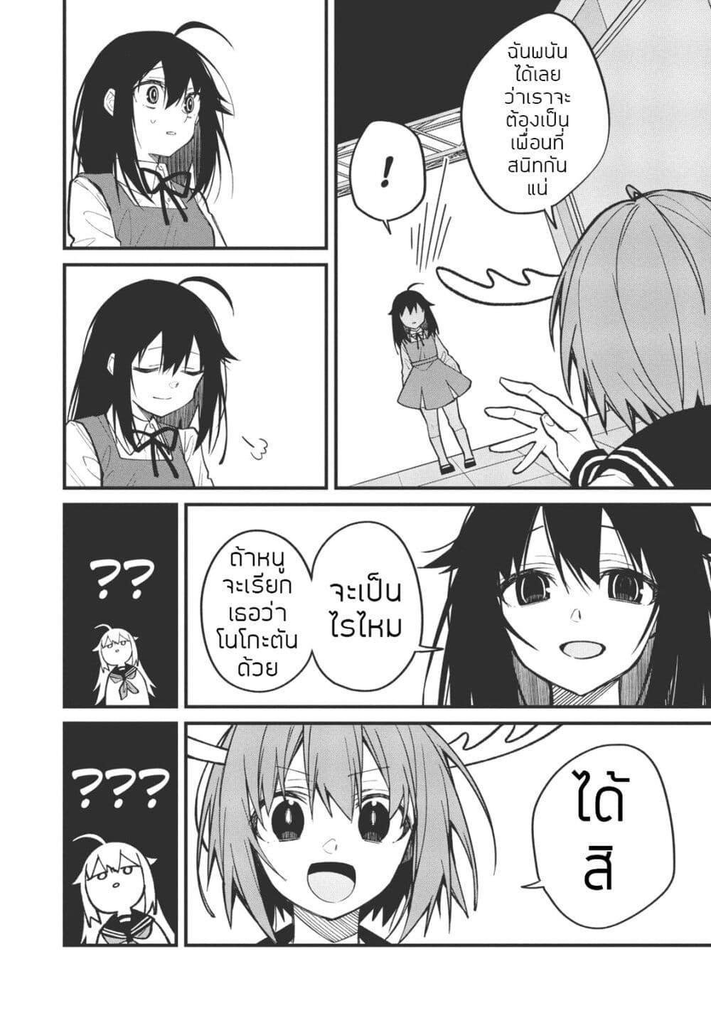 Manga-lc-com อ่านมังงะ อ่านการ์ตูน ออนไลน์ ฟรี Shikanoko Nokonoko Koshitantan ตอนที่ 1 2 3 4 5 6 7 8 9 10 11 12 13 14 ฟรี ไม่มีโฆษณา Manga-lc - อ่าน มังงะ อ่าน การ์ตูน ออนไลน์ อ่านมังงะ ฟรี
