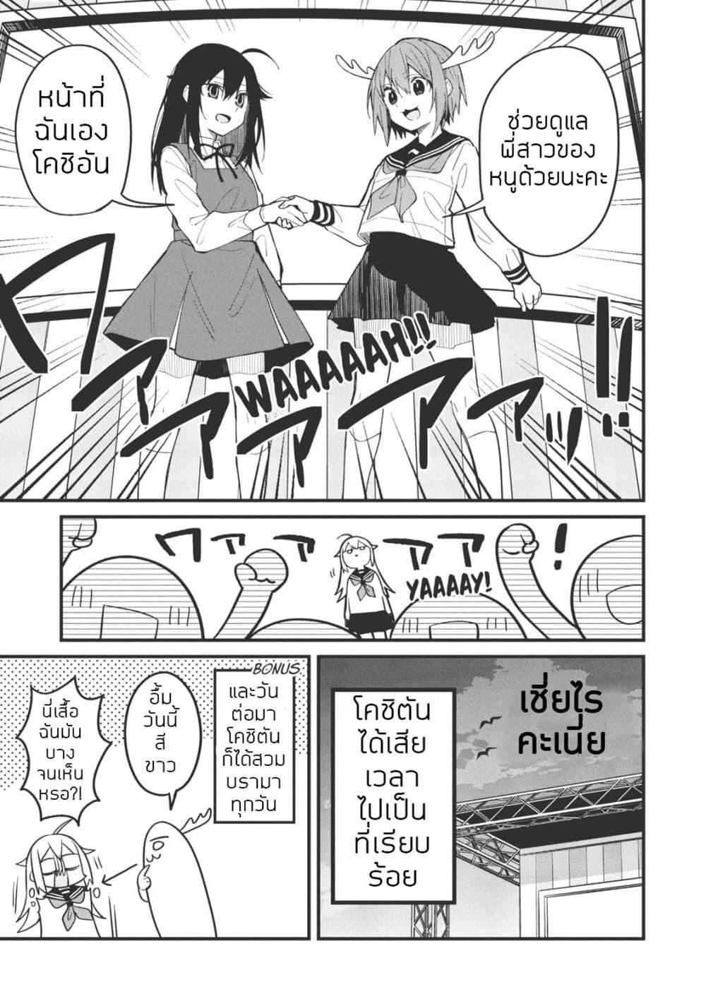 Manga-lc-com อ่านมังงะ อ่านการ์ตูน ออนไลน์ ฟรี Shikanoko Nokonoko Koshitantan ตอนที่ 1 2 3 4 5 6 7 8 9 10 11 12 13 14 ฟรี ไม่มีโฆษณา Manga-lc - อ่าน มังงะ อ่าน การ์ตูน ออนไลน์ อ่านมังงะ ฟรี