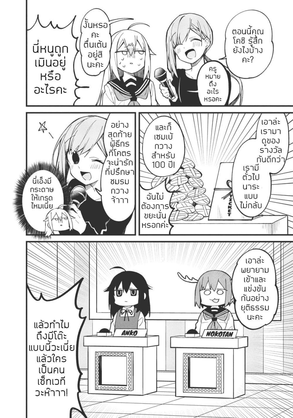 Manga-lc-com อ่านมังงะ อ่านการ์ตูน ออนไลน์ ฟรี Shikanoko Nokonoko Koshitantan ตอนที่ 1 2 3 4 5 6 7 8 9 10 11 12 13 14 ฟรี ไม่มีโฆษณา Manga-lc - อ่าน มังงะ อ่าน การ์ตูน ออนไลน์ อ่านมังงะ ฟรี