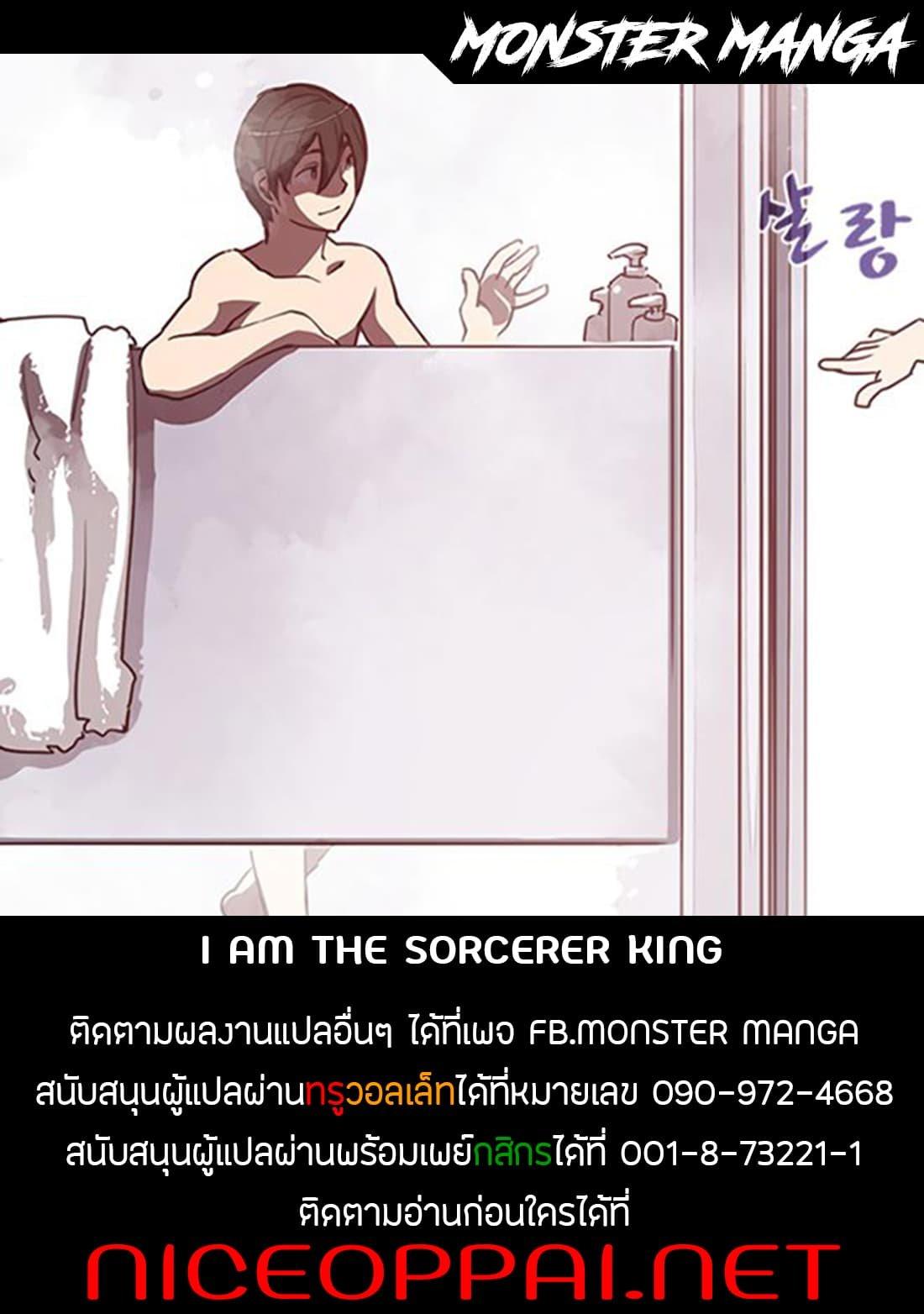 Manga-lc-com อ่านมังงะ อ่านการ์ตูน ออนไลน์ ฟรี I Am the Sorcerer King ตอนที่ 1 2 3 4 5 6 7 8 9 10 11 12 13 14 ฟรี ไม่มีโฆษณา Manga-lc - อ่าน มังงะ อ่าน การ์ตูน ออนไลน์ อ่านมังงะ ฟรี