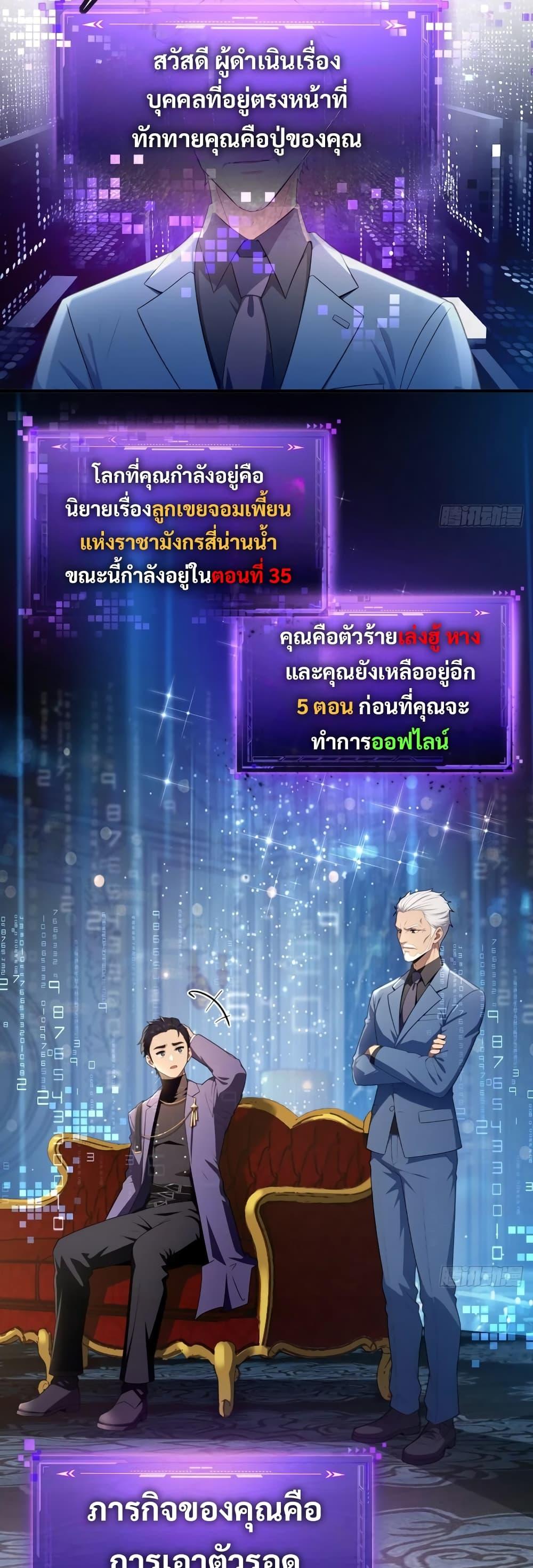 Manga-lc-com อ่านมังงะ อ่านการ์ตูน ออนไลน์ ฟรี The Villain Wants to Live One More Day ตอนที่ 1 2 3 4 5 6 7 8 9 10 11 12 13 14 ฟรี ไม่มีโฆษณา Manga-lc - อ่าน มังงะ อ่าน การ์ตูน ออนไลน์ อ่านมังงะ ฟรี