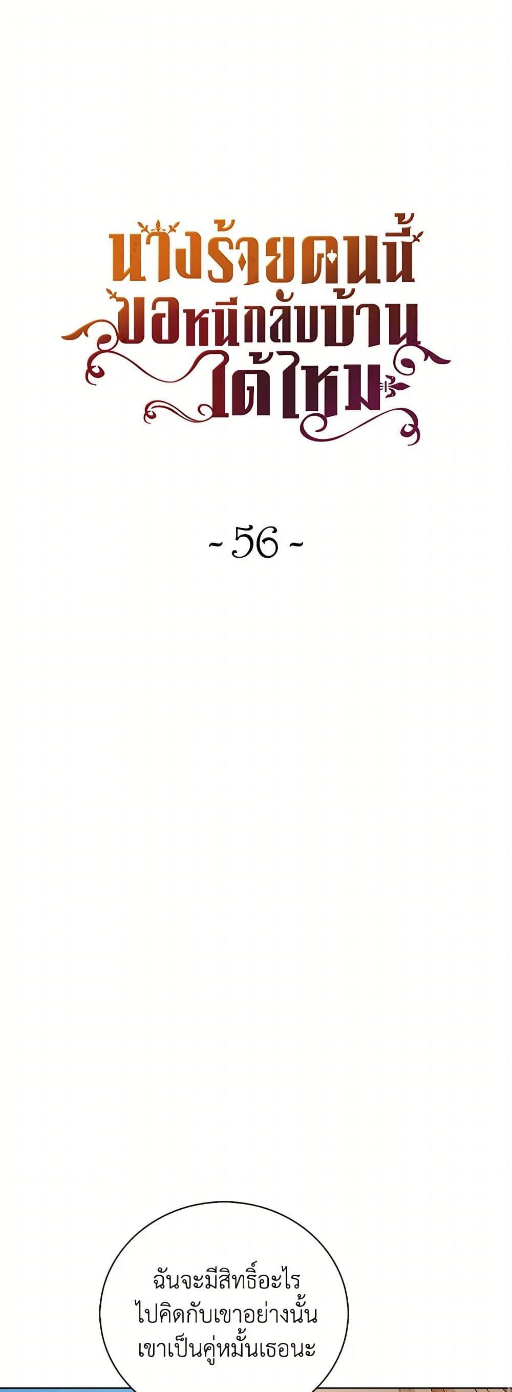 Manga-lc-com อ่านมังงะ อ่านการ์ตูน ออนไลน์ ฟรี The Villainess Wants to Go Home ตอนที่ 1 2 3 4 5 6 7 8 9 10 11 12 13 14 ฟรี ไม่มีโฆษณา Manga-lc - อ่าน มังงะ อ่าน การ์ตูน ออนไลน์ อ่านมังงะ ฟรี