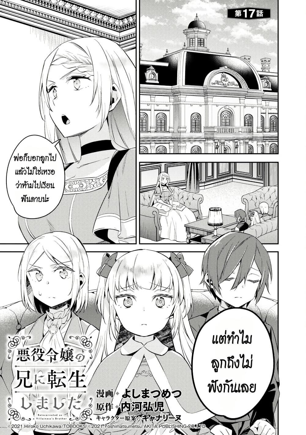 Manga-lc-com อ่านมังงะ อ่านการ์ตูน ออนไลน์ ฟรี Akuyaku Reijo No Ani Ni Tensei Shimashita ตอนที่ 1 2 3 4 5 6 7 8 9 10 11 12 13 14 ฟรี ไม่มีโฆษณา Manga-lc - อ่าน มังงะ อ่าน การ์ตูน ออนไลน์ อ่านมังงะ ฟรี