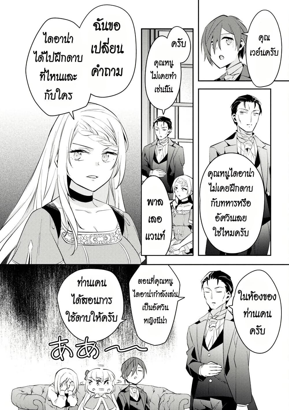 Manga-lc-com อ่านมังงะ อ่านการ์ตูน ออนไลน์ ฟรี Akuyaku Reijo No Ani Ni Tensei Shimashita ตอนที่ 1 2 3 4 5 6 7 8 9 10 11 12 13 14 ฟรี ไม่มีโฆษณา Manga-lc - อ่าน มังงะ อ่าน การ์ตูน ออนไลน์ อ่านมังงะ ฟรี