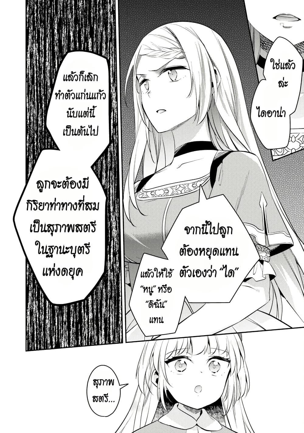 Manga-lc-com อ่านมังงะ อ่านการ์ตูน ออนไลน์ ฟรี Akuyaku Reijo No Ani Ni Tensei Shimashita ตอนที่ 1 2 3 4 5 6 7 8 9 10 11 12 13 14 ฟรี ไม่มีโฆษณา Manga-lc - อ่าน มังงะ อ่าน การ์ตูน ออนไลน์ อ่านมังงะ ฟรี