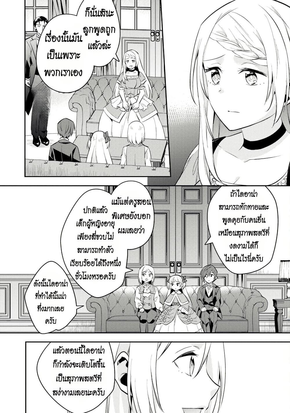 Manga-lc-com อ่านมังงะ อ่านการ์ตูน ออนไลน์ ฟรี Akuyaku Reijo No Ani Ni Tensei Shimashita ตอนที่ 1 2 3 4 5 6 7 8 9 10 11 12 13 14 ฟรี ไม่มีโฆษณา Manga-lc - อ่าน มังงะ อ่าน การ์ตูน ออนไลน์ อ่านมังงะ ฟรี