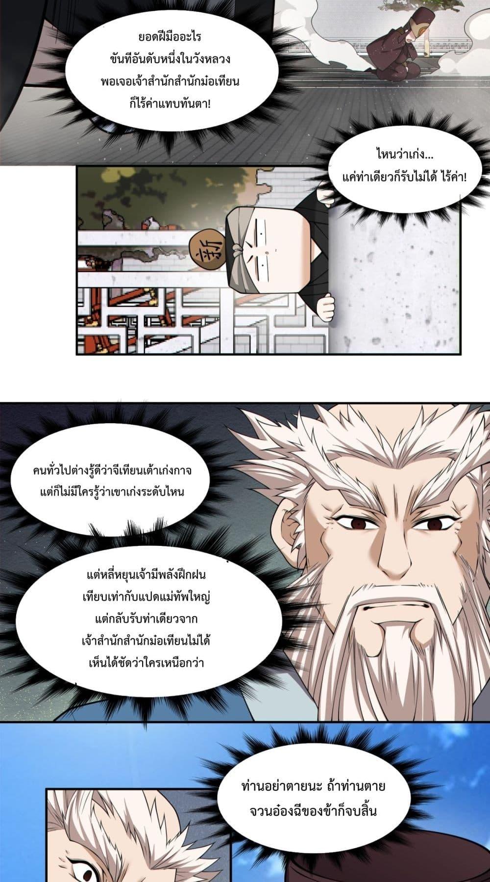 Manga-lc-com อ่านมังงะ อ่านการ์ตูน ออนไลน์ ฟรี MyDisciplesAr ตอนที่ 1 2 3 4 5 6 7 8 9 10 11 12 13 14 ฟรี ไม่มีโฆษณา Manga-lc - อ่าน มังงะ อ่าน การ์ตูน ออนไลน์ อ่านมังงะ ฟรี