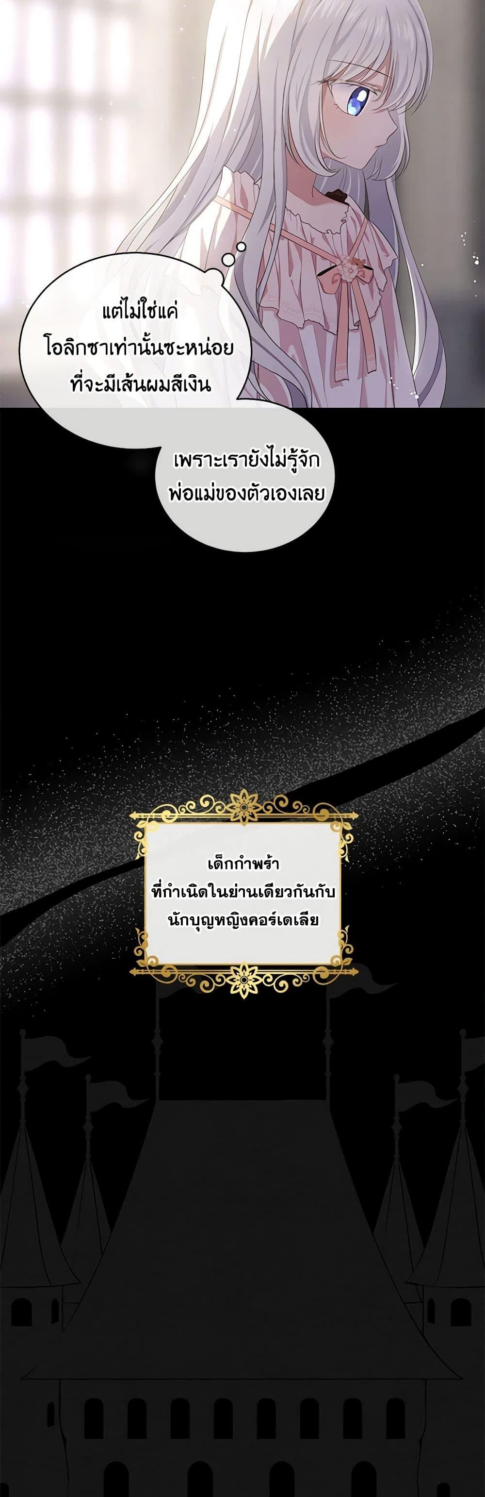 Manga-lc-com อ่านมังงะ อ่านการ์ตูน ออนไลน์ ฟรี The Villain’s Beloved Daughter ตอนที่ 1 2 3 4 5 6 7 8 9 10 11 12 13 14 ฟรี ไม่มีโฆษณา Manga-lc - อ่าน มังงะ อ่าน การ์ตูน ออนไลน์ อ่านมังงะ ฟรี