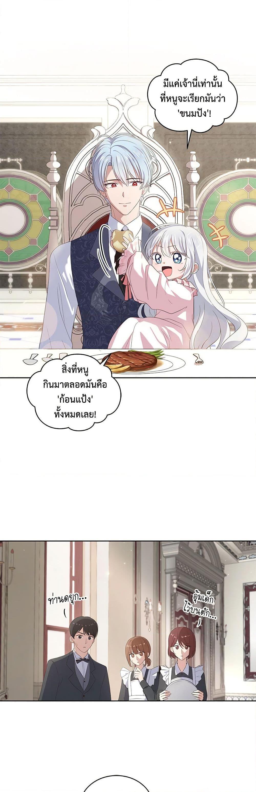 Manga-lc-com อ่านมังงะ อ่านการ์ตูน ออนไลน์ ฟรี The Villain’s Beloved Daughter ตอนที่ 1 2 3 4 5 6 7 8 9 10 11 12 13 14 ฟรี ไม่มีโฆษณา Manga-lc - อ่าน มังงะ อ่าน การ์ตูน ออนไลน์ อ่านมังงะ ฟรี