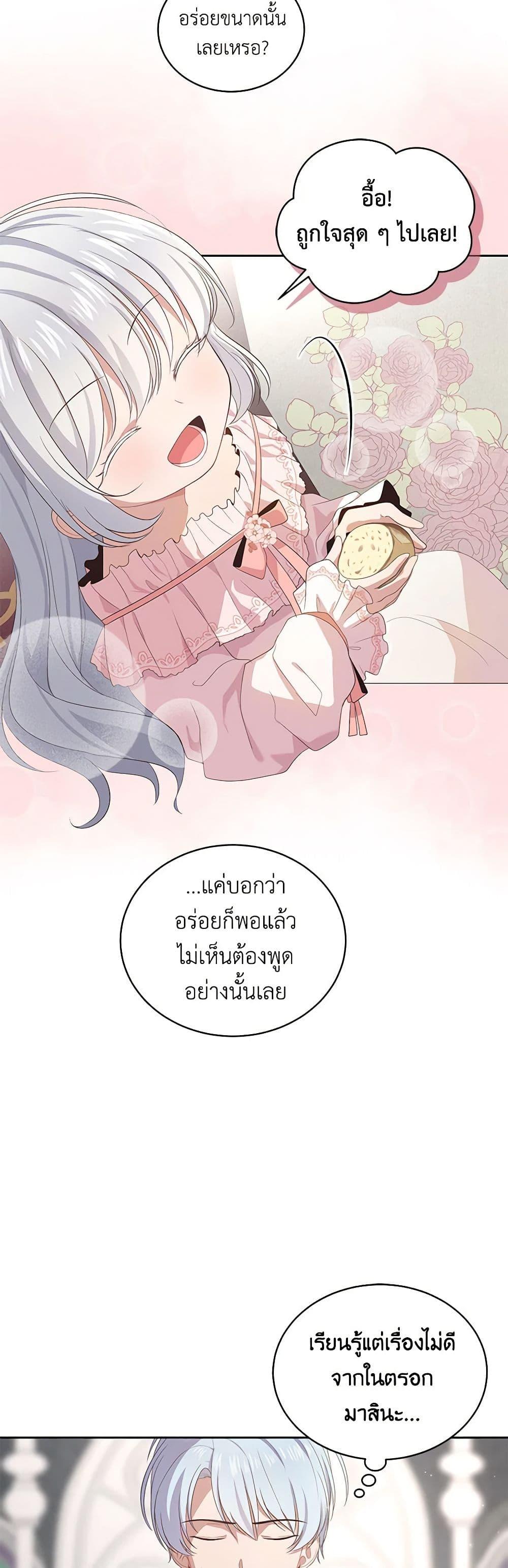 Manga-lc-com อ่านมังงะ อ่านการ์ตูน ออนไลน์ ฟรี The Villain’s Beloved Daughter ตอนที่ 1 2 3 4 5 6 7 8 9 10 11 12 13 14 ฟรี ไม่มีโฆษณา Manga-lc - อ่าน มังงะ อ่าน การ์ตูน ออนไลน์ อ่านมังงะ ฟรี