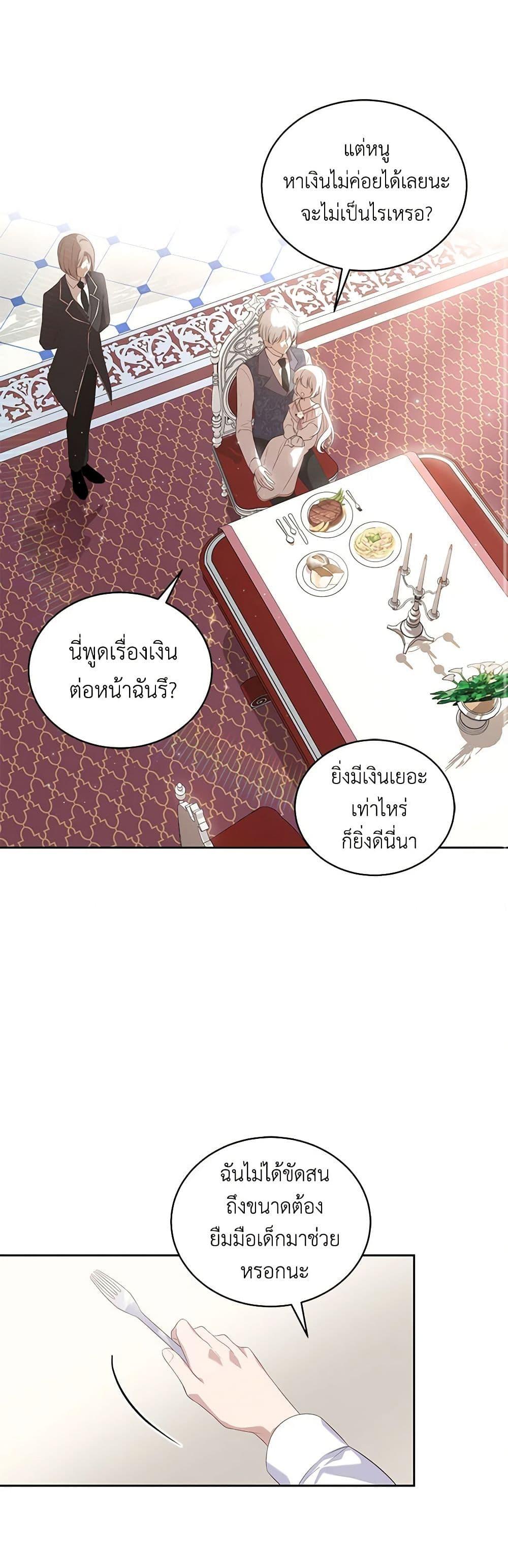 Manga-lc-com อ่านมังงะ อ่านการ์ตูน ออนไลน์ ฟรี The Villain’s Beloved Daughter ตอนที่ 1 2 3 4 5 6 7 8 9 10 11 12 13 14 ฟรี ไม่มีโฆษณา Manga-lc - อ่าน มังงะ อ่าน การ์ตูน ออนไลน์ อ่านมังงะ ฟรี