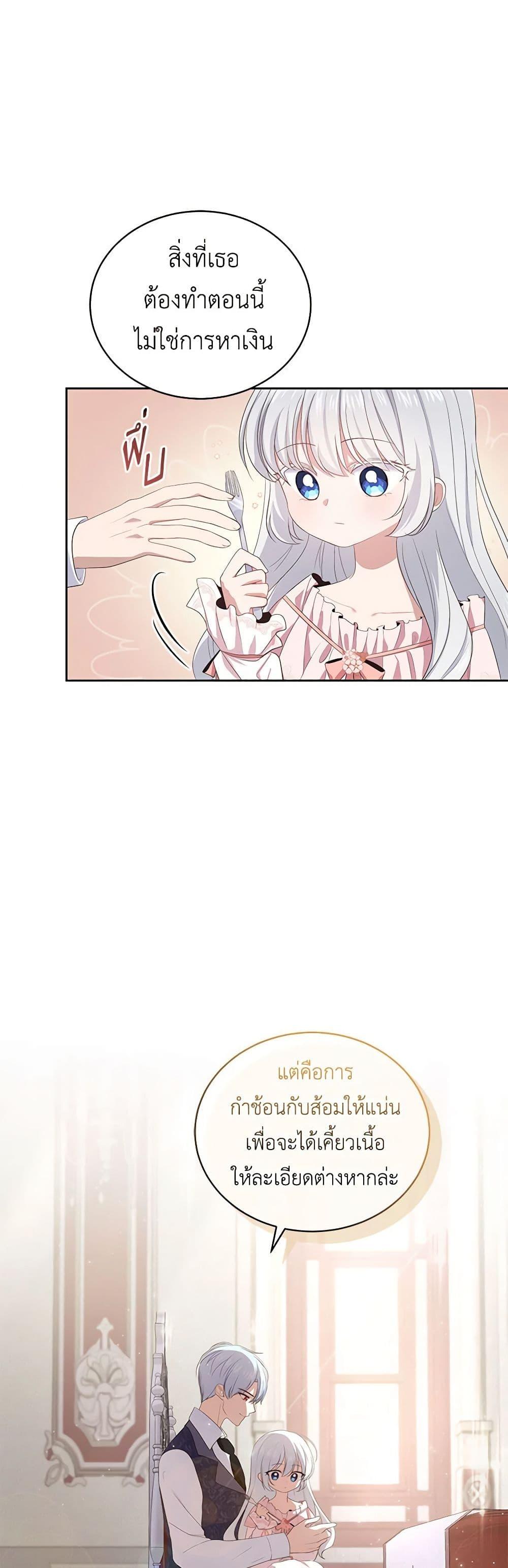 Manga-lc-com อ่านมังงะ อ่านการ์ตูน ออนไลน์ ฟรี The Villain’s Beloved Daughter ตอนที่ 1 2 3 4 5 6 7 8 9 10 11 12 13 14 ฟรี ไม่มีโฆษณา Manga-lc - อ่าน มังงะ อ่าน การ์ตูน ออนไลน์ อ่านมังงะ ฟรี