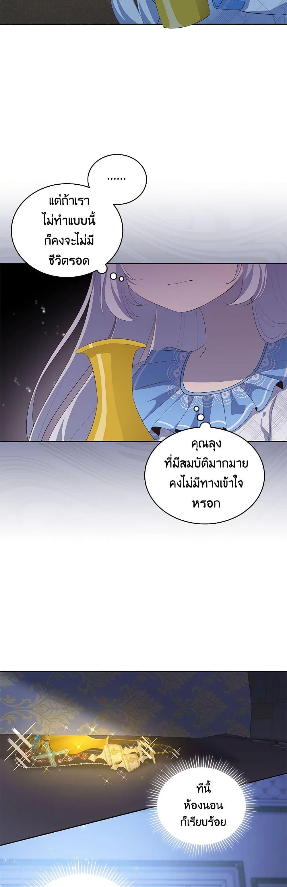 Manga-lc-com อ่านมังงะ อ่านการ์ตูน ออนไลน์ ฟรี The Villain’s Beloved Daughter ตอนที่ 1 2 3 4 5 6 7 8 9 10 11 12 13 14 ฟรี ไม่มีโฆษณา Manga-lc - อ่าน มังงะ อ่าน การ์ตูน ออนไลน์ อ่านมังงะ ฟรี
