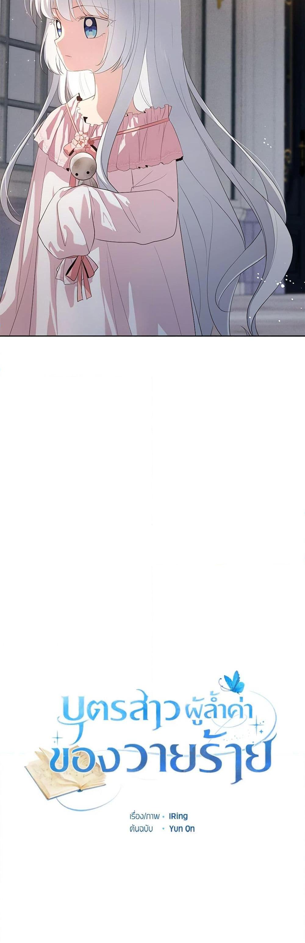 Manga-lc-com อ่านมังงะ อ่านการ์ตูน ออนไลน์ ฟรี The Villain’s Beloved Daughter ตอนที่ 1 2 3 4 5 6 7 8 9 10 11 12 13 14 ฟรี ไม่มีโฆษณา Manga-lc - อ่าน มังงะ อ่าน การ์ตูน ออนไลน์ อ่านมังงะ ฟรี