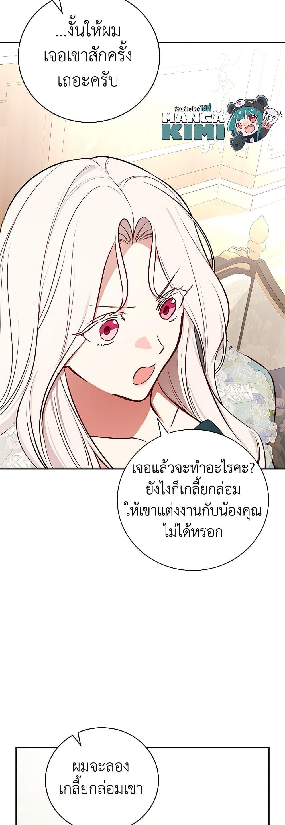 Manga-lc-com อ่านมังงะ อ่านการ์ตูน ออนไลน์ ฟรี I’ll Become the Mother of the Hero ตอนที่ 1 2 3 4 5 6 7 8 9 10 11 12 13 14 ฟรี ไม่มีโฆษณา Manga-lc - อ่าน มังงะ อ่าน การ์ตูน ออนไลน์ อ่านมังงะ ฟรี