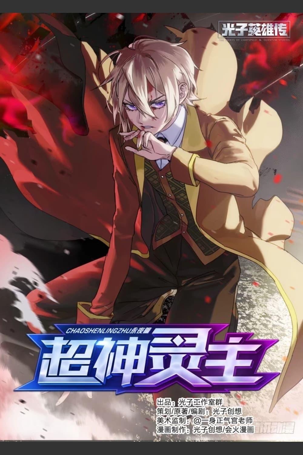 Manga-lc-com อ่านมังงะ อ่านการ์ตูน ออนไลน์ ฟรี Supreme Spirit Master ตอนที่ 1 2 3 4 5 6 7 8 9 10 11 12 13 14 ฟรี ไม่มีโฆษณา Manga-lc - อ่าน มังงะ อ่าน การ์ตูน ออนไลน์ อ่านมังงะ ฟรี