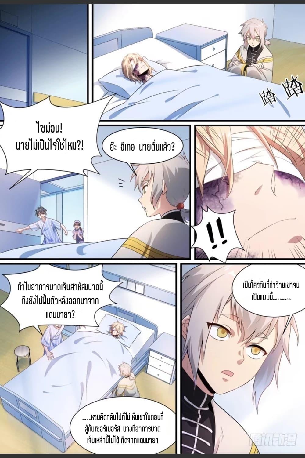 Manga-lc-com อ่านมังงะ อ่านการ์ตูน ออนไลน์ ฟรี Supreme Spirit Master ตอนที่ 1 2 3 4 5 6 7 8 9 10 11 12 13 14 ฟรี ไม่มีโฆษณา Manga-lc - อ่าน มังงะ อ่าน การ์ตูน ออนไลน์ อ่านมังงะ ฟรี
