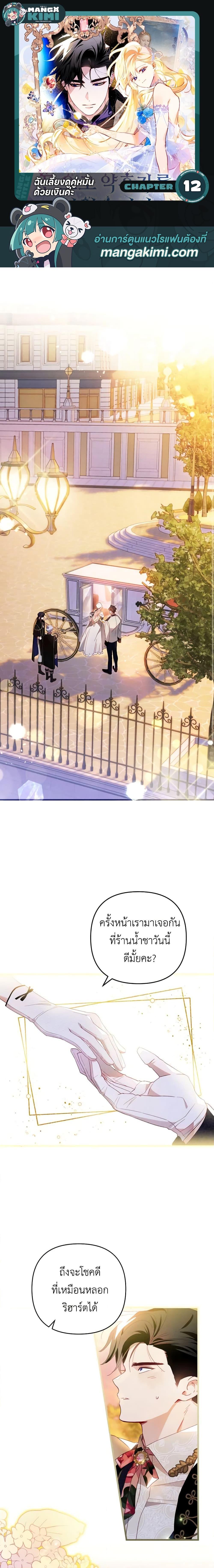 Manga-lc-com อ่านมังงะ อ่านการ์ตูน ออนไลน์ ฟรี Raising My Fiancé With Money ตอนที่ 1 2 3 4 5 6 7 8 9 10 11 12 13 14 ฟรี ไม่มีโฆษณา Manga-lc - อ่าน มังงะ อ่าน การ์ตูน ออนไลน์ อ่านมังงะ ฟรี