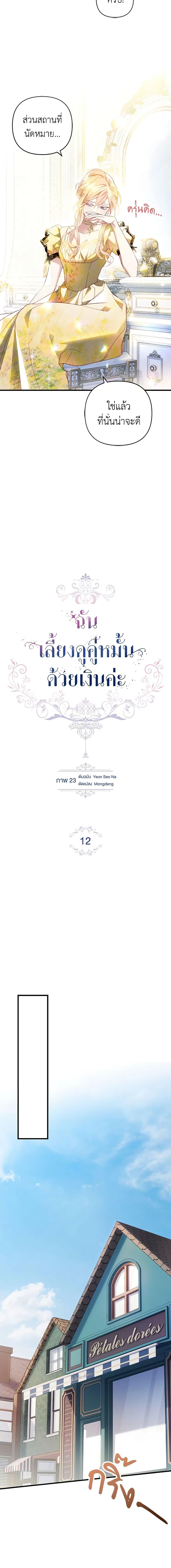 Manga-lc-com อ่านมังงะ อ่านการ์ตูน ออนไลน์ ฟรี Raising My Fiancé With Money ตอนที่ 1 2 3 4 5 6 7 8 9 10 11 12 13 14 ฟรี ไม่มีโฆษณา Manga-lc - อ่าน มังงะ อ่าน การ์ตูน ออนไลน์ อ่านมังงะ ฟรี